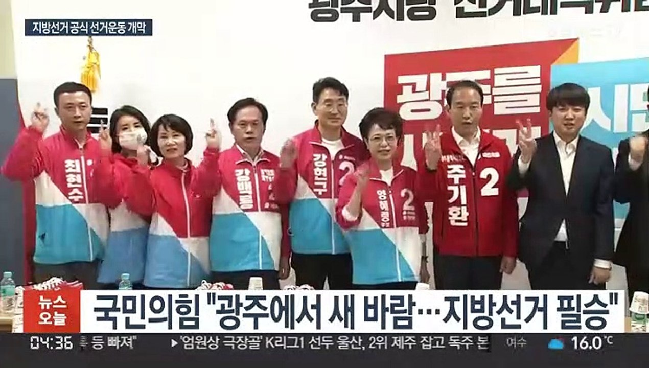 막 오른 공식 선거전…'국정안정' vs '정권견제'