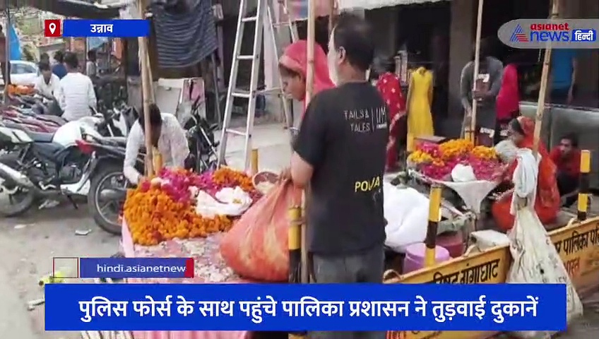 अवैध अतिक्रमण करने वालों पर गरजा बाबा का बुलडोजर, पुलिस फोर्स के साथ पहुंचे पालिका प्रशासन ने तुड़वाई दुकानें