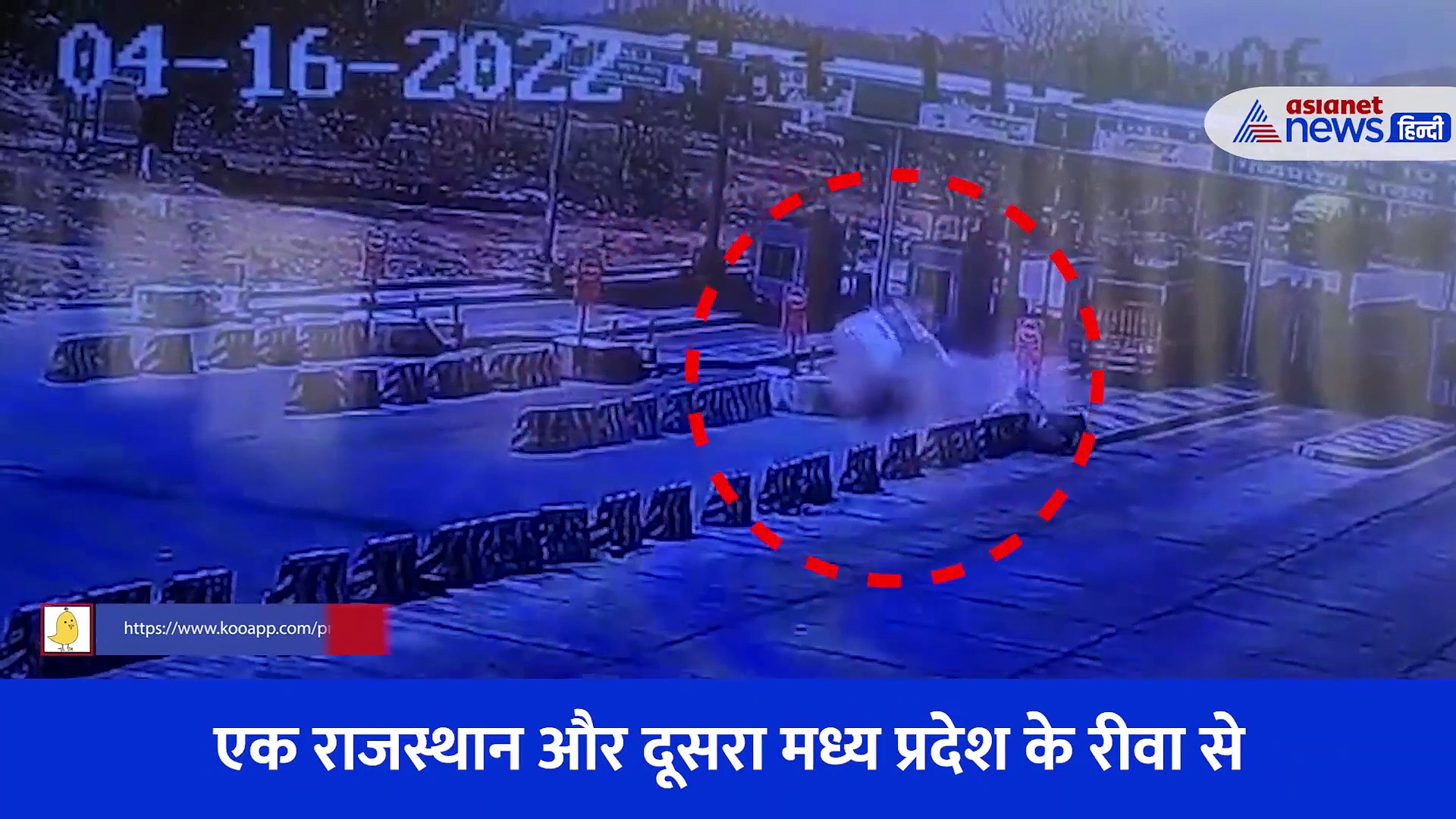 Accident के दिल दहलाने वाले Video, कहीं तिनके की तरह उड़ी स्कार्पियो तो कहीं बाइक के उड़े परखच्चे 