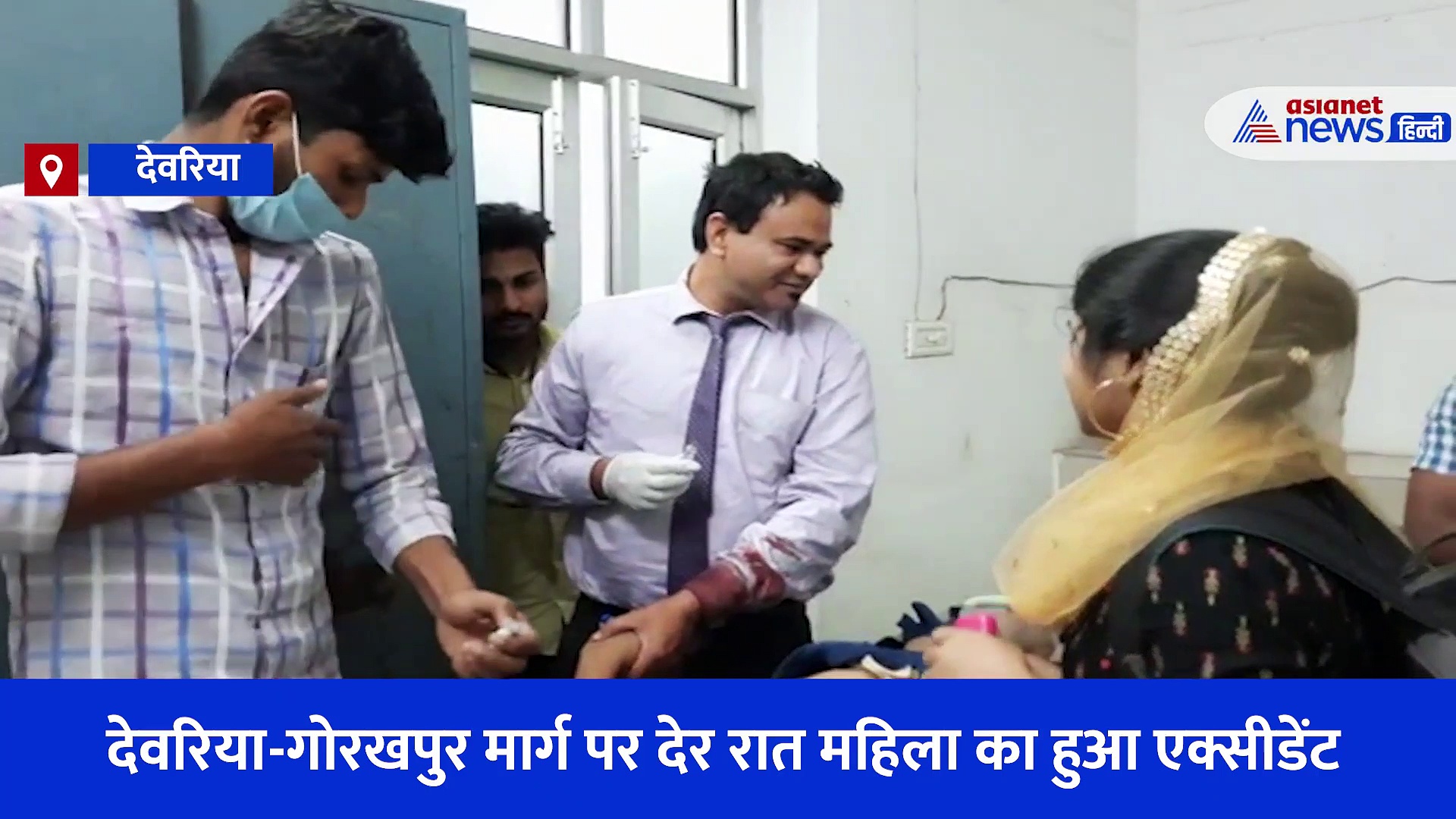 देवरिया-गोरखपुर मार्ग पर देर रात महिला का हुआ एक्सीडेंट, डॉ कफील खान ने अस्पताल पहुंचाकर खुद किया इलाज