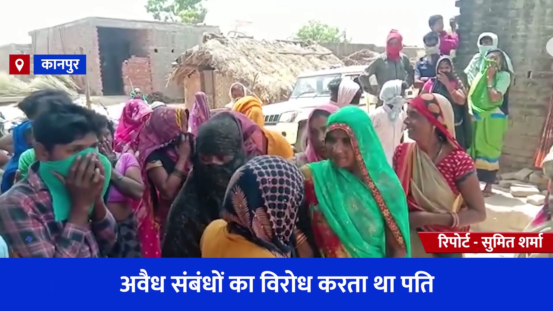 प्रेमी साथ मिलकर पत्नी ने बेरहमी से की पति की हत्या, पॉलिथीन से लिपटा हुआ मिला शव