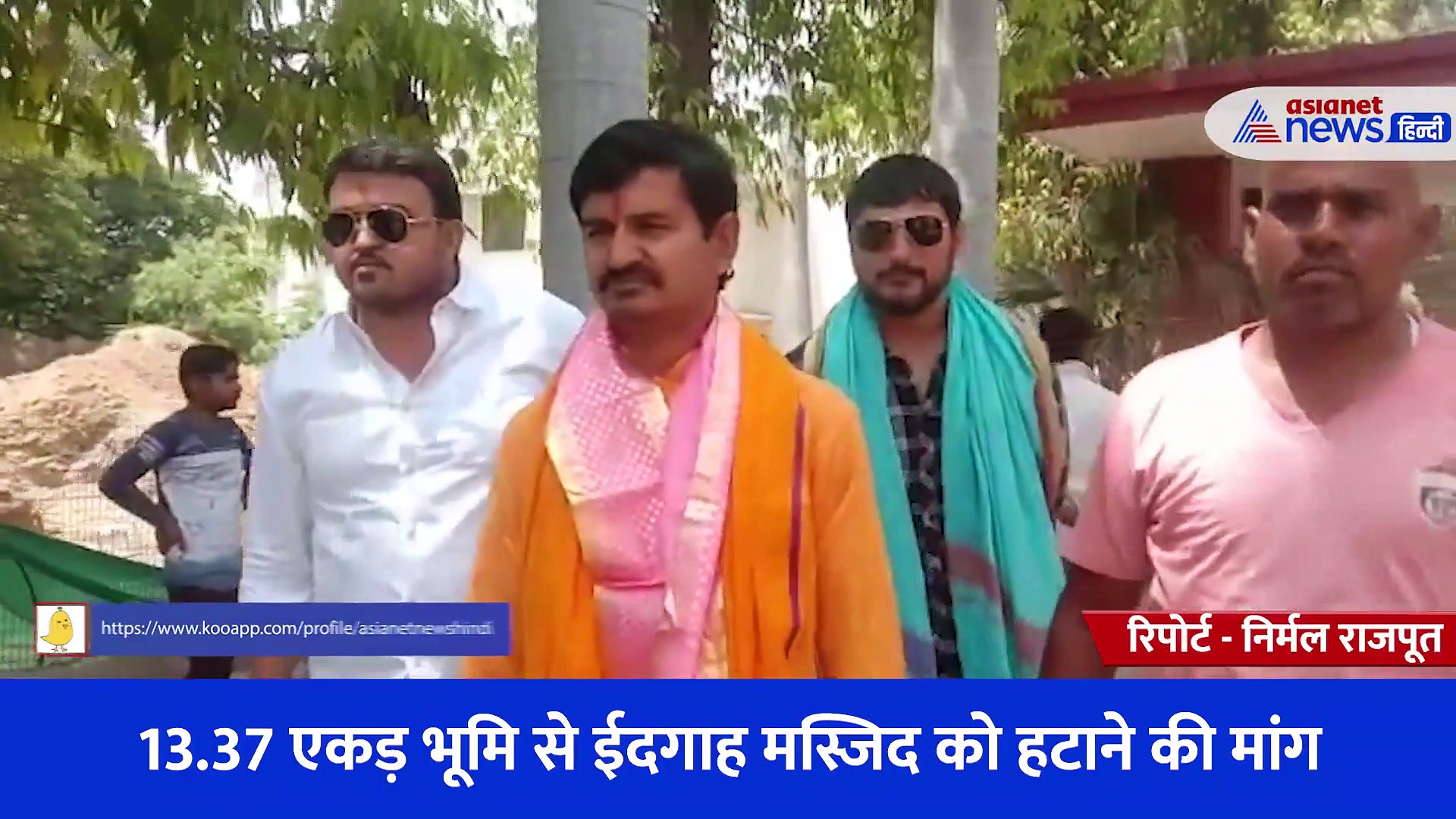 श्रीकृष्ण की 13.37 एकड़ भूमि का मामला, न्यायालय में हुई विवाद पर सुनवाई... देखें Video