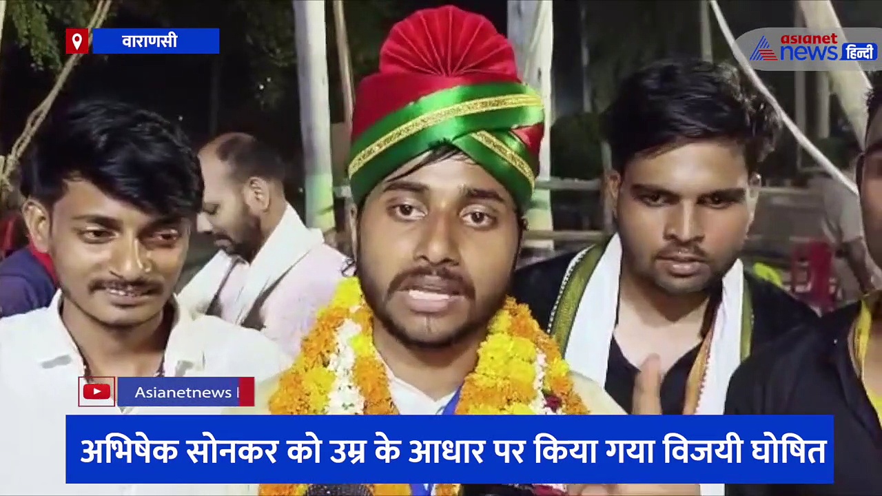 काशी विद्यापीठ के छात्रसंघ के चुनाव परिणाम आए सामने, हारने के बाद फूट-फूट कर रोए महामंत्री पद के प्रत्याशी 