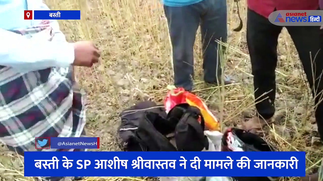 सरसों की कटाई के दौरान झोले में मिला बम और बारूद, इलाके में मचा हड़कंप, पुलिस के पहुंचने पर सामने आया सच