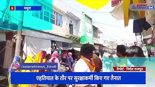 हिंदूवादी संगठनों ने हनुमान चालीसा के पाठ का किया ऐलान, मथुरा प्रशासन ने गोवर्धन मस्जिद से बंद कराए लाउडस्पीकर