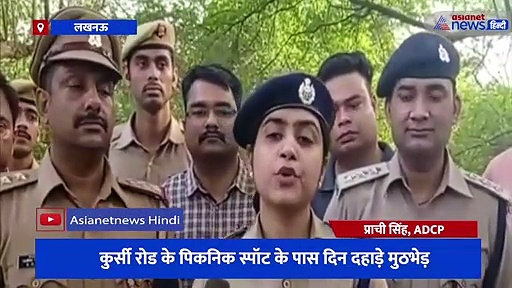 लखनऊ की गुडंबा पुलिस और लुटेरों के बीच हुई मुठभेड़, महिलाओं को दौड़ाकर चैन स्नेचिंग करने वाला गिरफ्तार