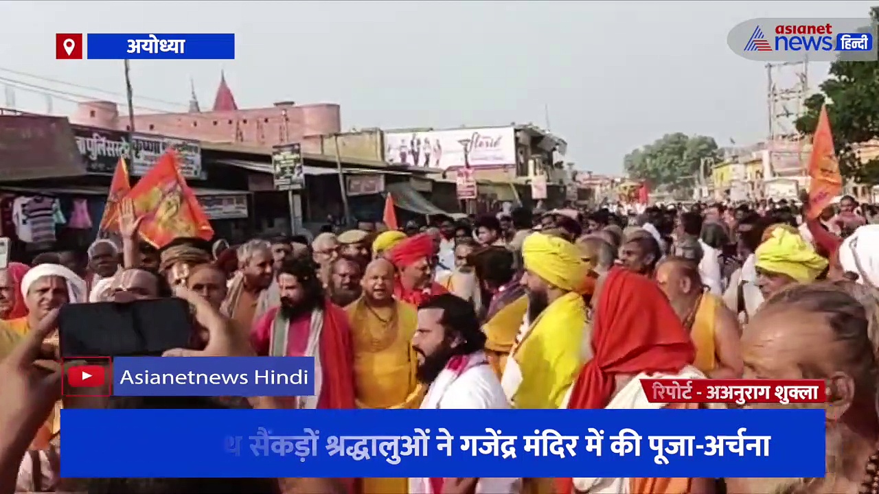 राम की नगरी अयोध्या में नव संवत्सर महोत्सव का छाया उल्लास, संतों-धर्माचार्यों ने की रामकोट की परिक्रमा