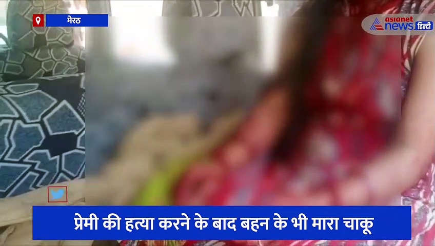 बहन के प्रेम विवाह से नाराज हुआ भाई, गुस्से में गोली मारकर कर दी प्रेमी की हत्या