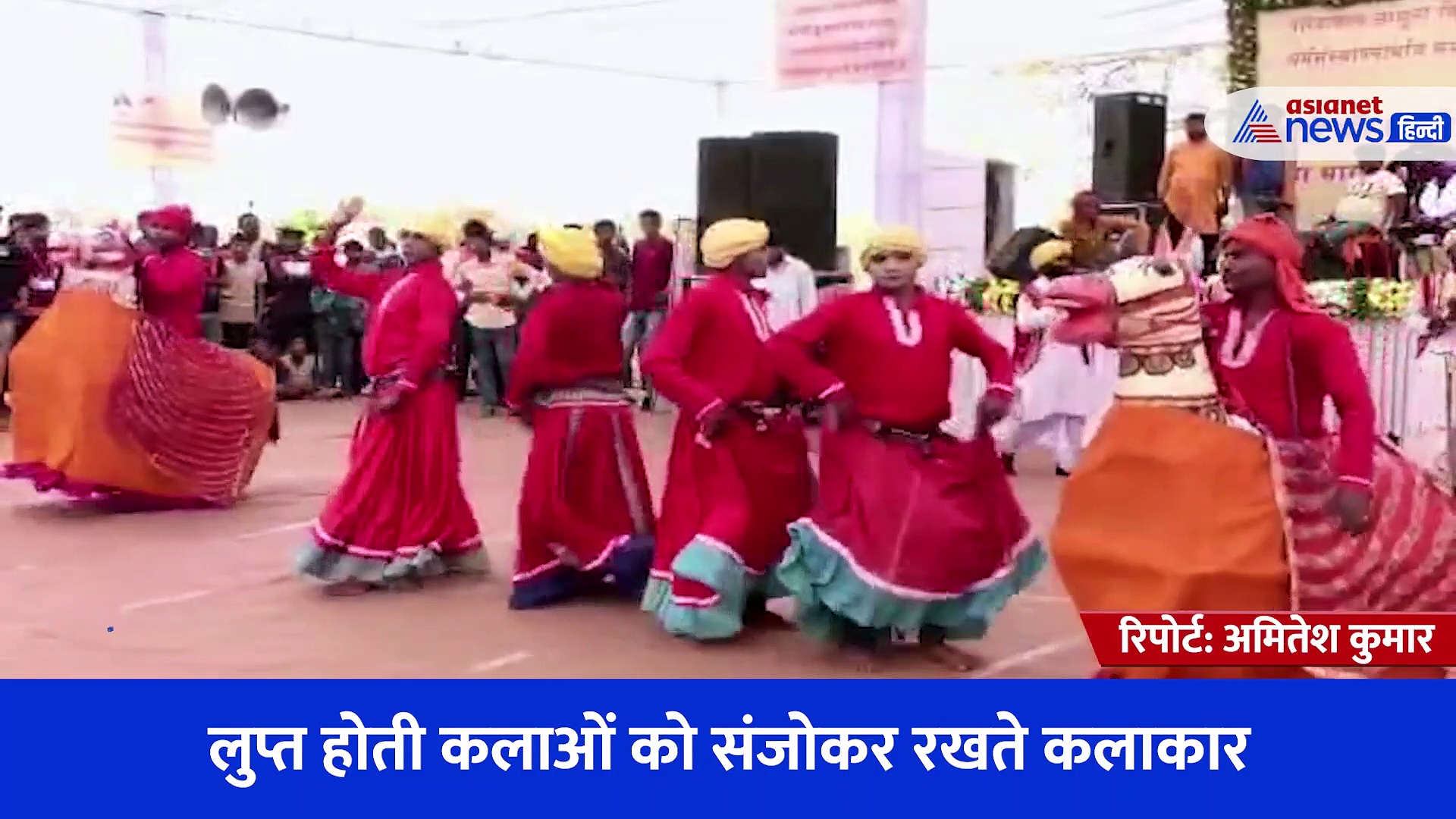 कभी मांगलिक अवसरों पर होता है ये नाच, आज डीजे की धुन में विलुप्त हो गया बेहद पुरानी प्रथा... देखें Video