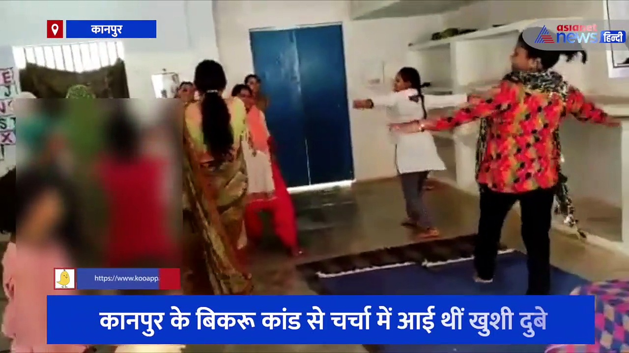 कानपुर देहात की जेल में महिला बंदियों को जुंबा डांस सिखा रही खुशी दुबे, सोशल मीडिया पर वायरल हो रहा वीडियो