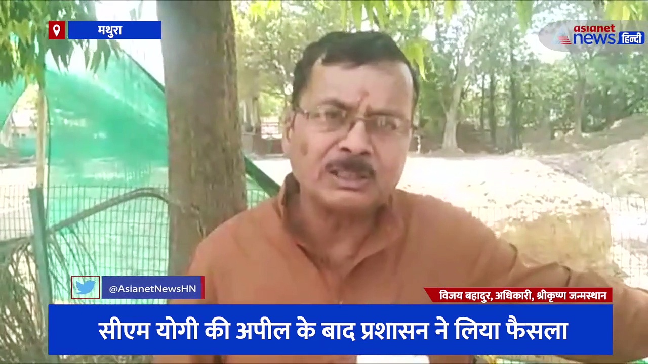 श्रीकृष्ण जन्मस्थान में नहीं बजेंगे लाउडस्पीकर, सीएम योगी की अपील के बाद प्रशासन ने लिया फैसला