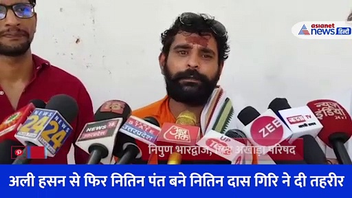 मौलाना साद के खिलाफ सहारनपुर में दी गयी तहरीर, धर्म-परिवर्तन, जेहाद और आतंक फैलाने का लगाया आरोप