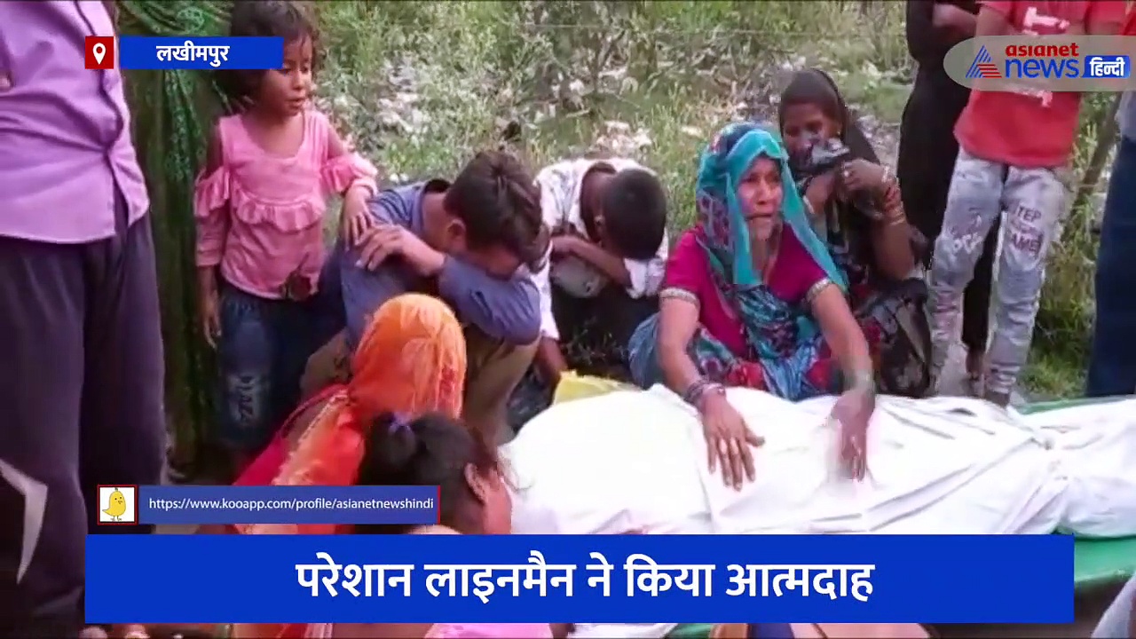 बिजली विभाग के इंजीनियर ने ट्रांसफर के लिए लाइनमैन से रखी मांग, कहा- ट्रांसफर चाहिए तो बीवी को मेरे पास भेज दो