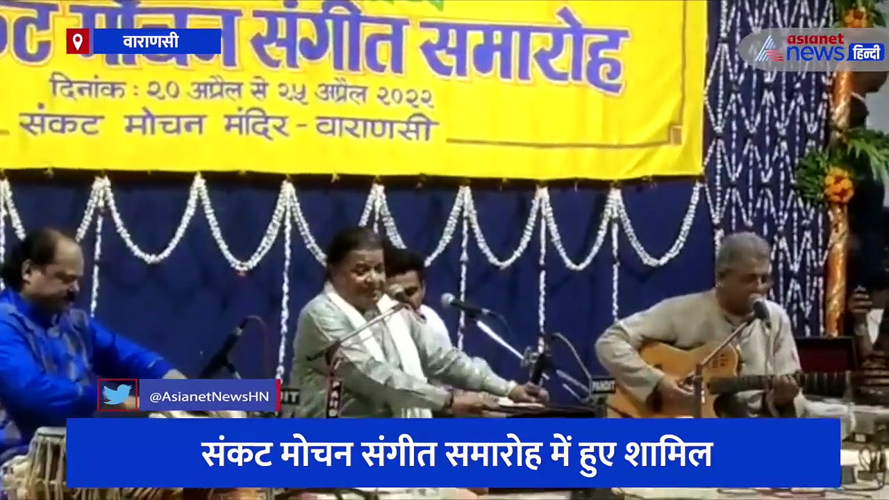 भजन गायक अनूप जलोटा ने काशी के संगीत समारोह में बांधा समा, राधा-कृष्ण के भजनों में मंत्रमुग्ध हुए लोग 