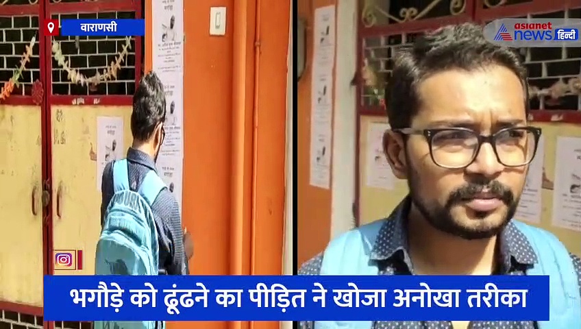 35 लाख रुपए उधार लेकर फरार हुआ दुकानदार, पीड़ित परिवार ने इलाके भर के लगवाए 'भगोड़े' के पोस्टर