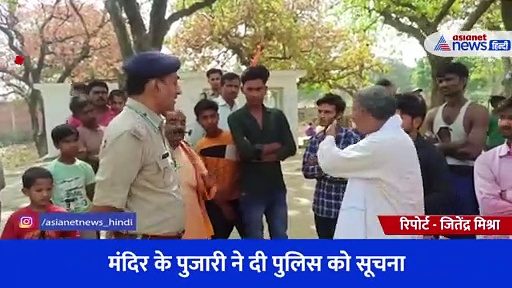 अराजक तत्वों ने तोड़ी दुर्गा मंदिर के बाहर स्थापित मूर्तियां, स्थानीय लोगों ने जताया आक्रोश