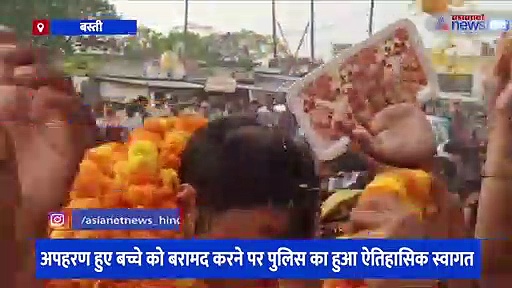 अपहरण हुए बच्चे की बरामदगी के बाद हुआ भव्य स्वागत, एसपी को कंधे पर बैठाकर पब्लिक ने निकाली यात्रा
