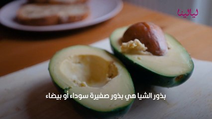 هل تستخدم بذور الشيا لزيادة الوزن ؟