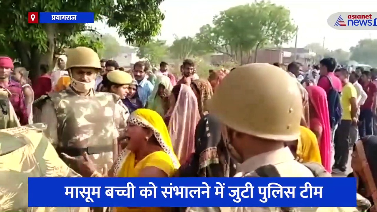 प्रयागराज में हुए सामूहिक हत्याकांड में एक मासूम मिली जीवित, खुलासे के लिए पुलिस ने बनाया खास प्लान