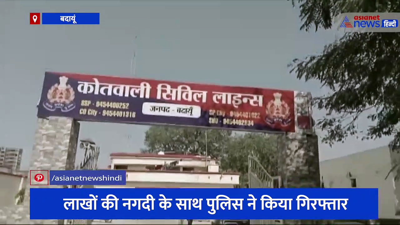 फर्जी राज्यमंत्री बनकर डीएम व एसएसपी पर झड़ता था रौब, लाखों की नगदी के साथ पुलिस ने किया गिरफ्तार