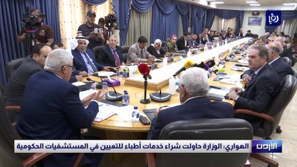 الهواري: الوزارة حاولت شراء خدمات أطباء للتعيين في المستشفيات الحكومية