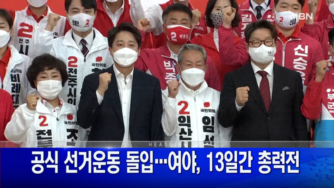 5월 19일 굿모닝 MBN 주요뉴스