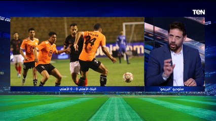 سمير كمونة: البنك الأهلي لو محظوظ في المباراة يكسب الأهلي أربعة  ويوضح رأيه في الهدف الملغي ️