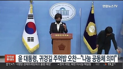 윤 대통령, 귀경길 주먹밥 오찬…"나눔 공동체 의미"