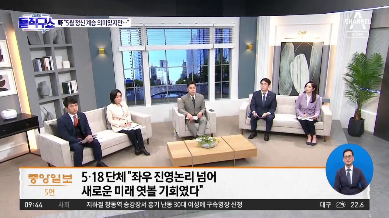 오월정신 계승에…이재명 “국민의힘, 학살세력 후예”