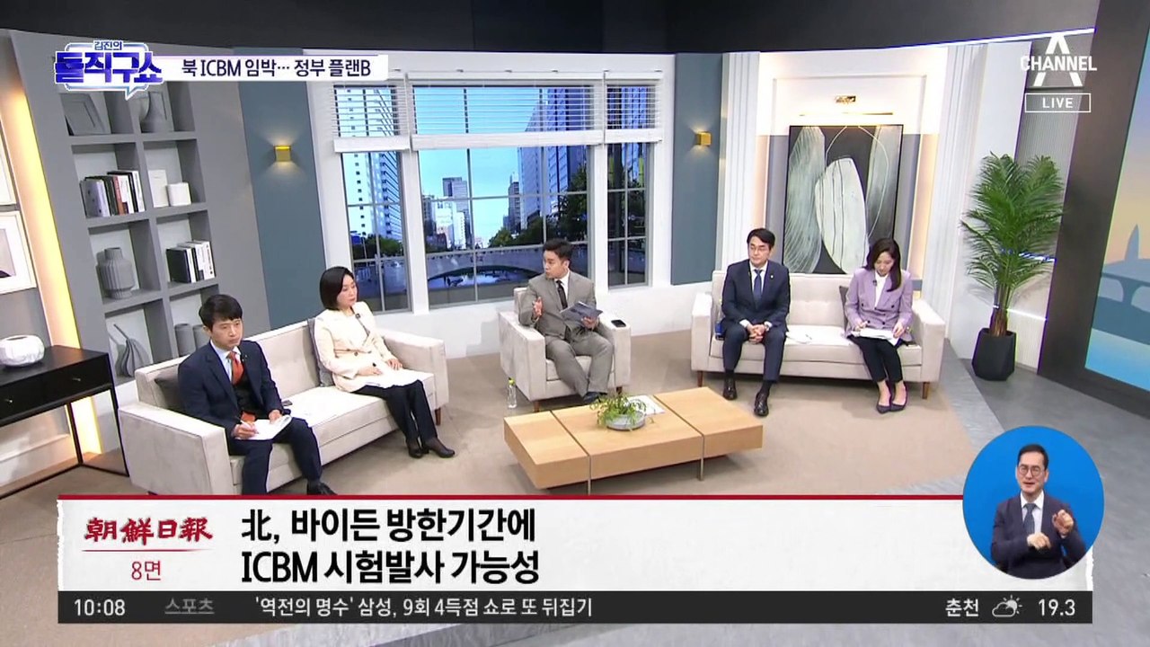 [핫플]北, 바이든 방한기간에 ICBM 시험발사 가능성