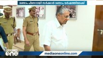 ലൈഫ് വഴി കൂടുതല്‍ വീടുകള്‍, BPL കുടുംബങ്ങള്‍ക്ക് സൌജന്യ ഇന്‍റര്‍നെറ്റ് കണക്ഷനും|Pinarayi Government