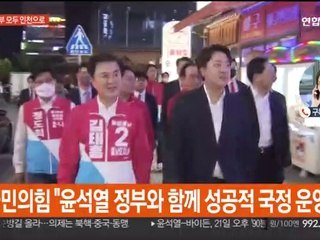 6·1 지방선거 공식선거운동 시작…13일간 열전