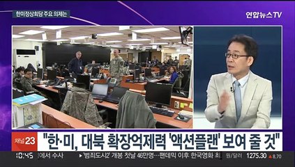 [뉴스포커스] 21일 첫 한미정상회담…북·경제 안보 등 의제