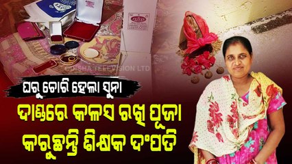 Special Story | No faith on police, teacher couple take to rituals to find accused behind theft