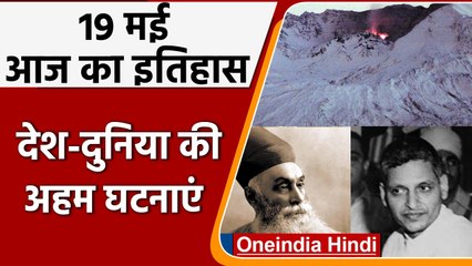 19 May History: आज के दिन हुआ था टाटा समूह के संस्थापक जमशेदजी टाटा का निधन | वनइंडिया हिंदी