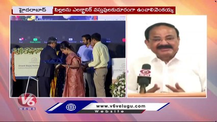 Venkaiah Naidu To Inaugurate LVPEI Anant Bajaj Retina Institute _ V6 News