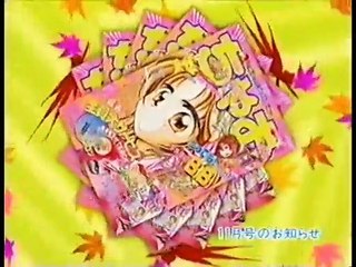Shōgakukan Ciao Nov. 1999 issue ~ Jollibee Chickenjoy audio