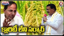 Ministers Hold Meeting On Paddy Cultivation _ V6 Teenmaar