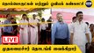 LIVE: CM MK Stalin |  தொல்பொருட்கள் மற்றும் ஓவியக் கண்காட்சி | Oneindia Tamil
