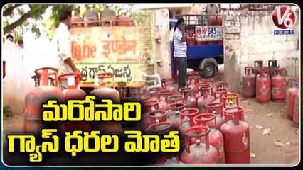 మరోసారి గ్యాస్ సిలిండర్ ధరలు పెంపు ..LPG Gas Cylinder Price Hiked Again _ V6 News