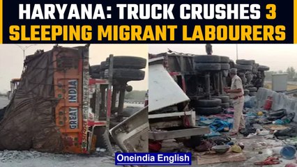 Haryana: 3 dead and over 12 injured as truck runs over migrant workers in Jhajjar | Oneindia News