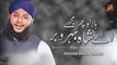 Bulalo Phir Mujhay Ai Shahe Bahrobar | Naat | Ahsan Raza Qadri | HD Video