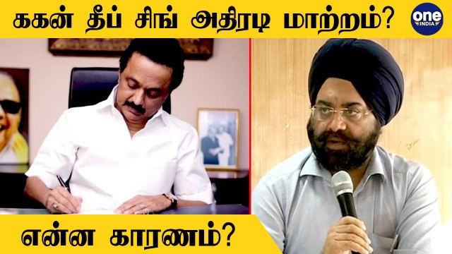 Chennai Commissioner Gagandeep Singh Bedi விரைவில் மாற்றம்? என்ன காரணம்| #Politics