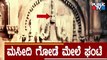 Gyanvapi Mosque Videography: Shivling, Swastik Symbols, Bell On Mosque Found During Survey