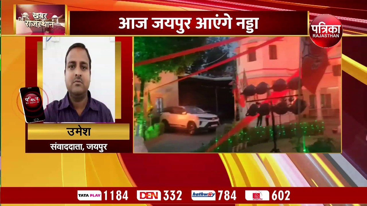 राष्ट्रीय पदाधिकारियों की तीन दिवसीय बैठक आज से देश के राजनीतिक हालात पर चिंतन