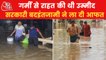 India's Silicon City submerged in water in few hours of rain