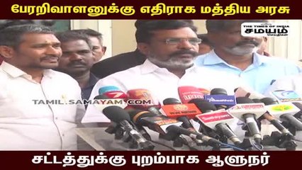 "தாயின் போராட்டம் வெற்றி" பேரறிவாளன் விடுதலை குறித்து திருமா கருத்து!