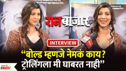 Tejaswini Pandit Interview | Raanbaazaar Trailer Launch | Trollingला मी घाबरत नाही | Lokmat FIlmy