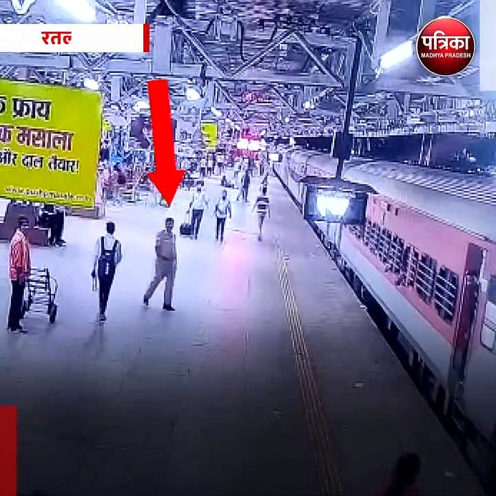 रतलाम (मप्र): आरक्षक की समझदारी से बच गई बच्ची की जान