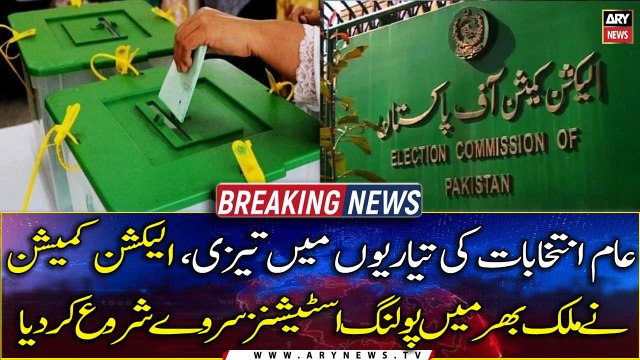 ECP begins countywide survey of polling stations ahead of elections